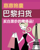小长假旅游扫货锦囊-巴黎篇