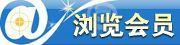 易贷中国贷款机构会员服务浏览会员