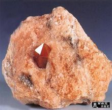 风信子石矿物标本