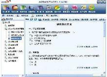 期贷从业资格软件界面 期贷从业资格软件界面