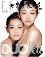 大小S登上ELLE EXTRA封面