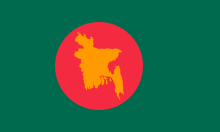 孟加拉国旧国旗(1971—1972) 孟加拉国旧国旗(1971—1972)