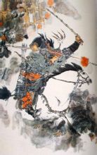 文鸯单骑退雄兵——戴敦邦绘 文鸯单骑退雄兵——戴敦邦绘