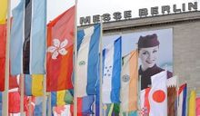 柏林国际展览中心 柏林国际展览中心