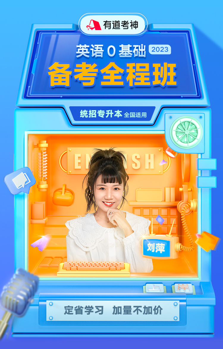 专升本慕课怎么刷学分(专升本刷课时app有哪些)
