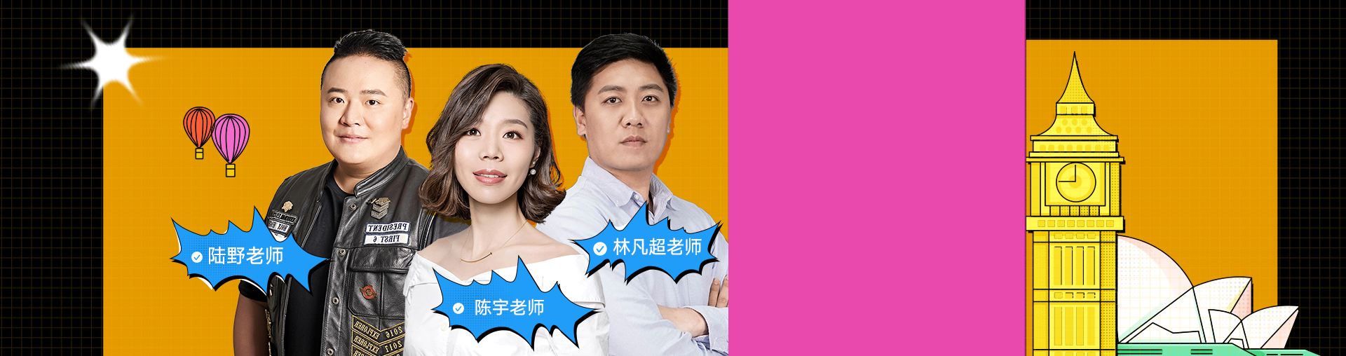 雅思入门实战讲解（已累计服务4万学员）