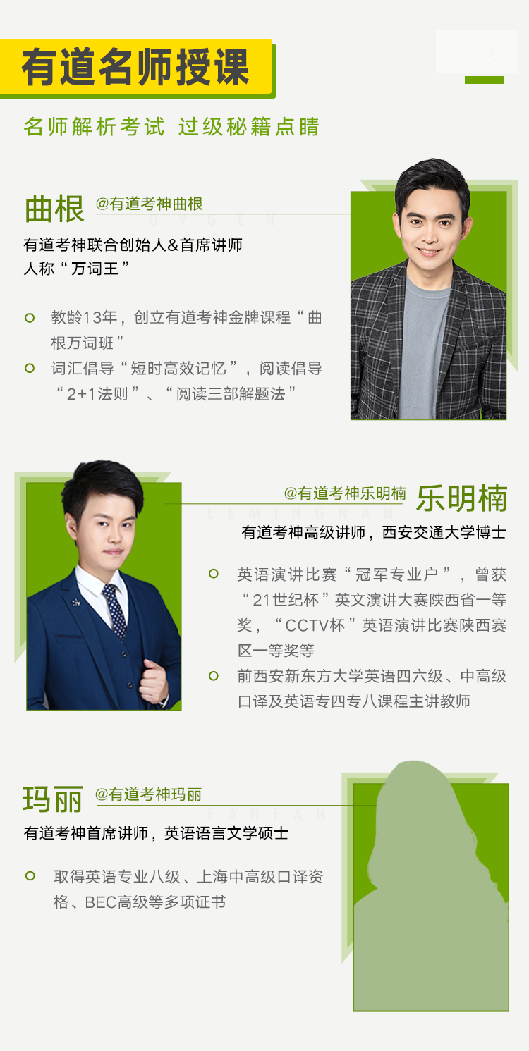 20专四冲刺抢分说明大会(报名有礼哦）