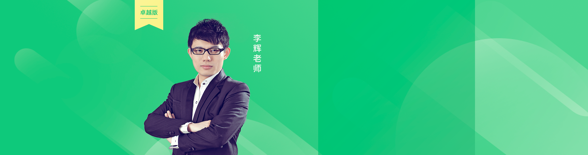 高考英语系统提高寒假班-卓越版