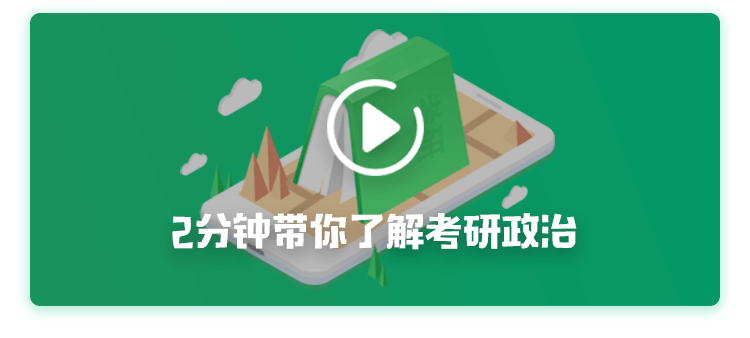 政治视屏图片.png