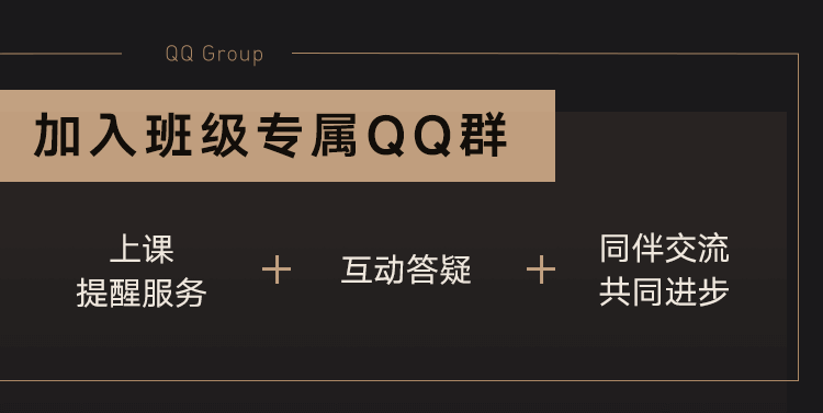 QQ群