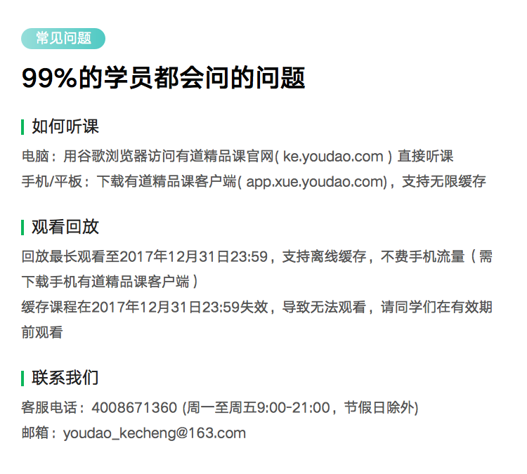 常见问题