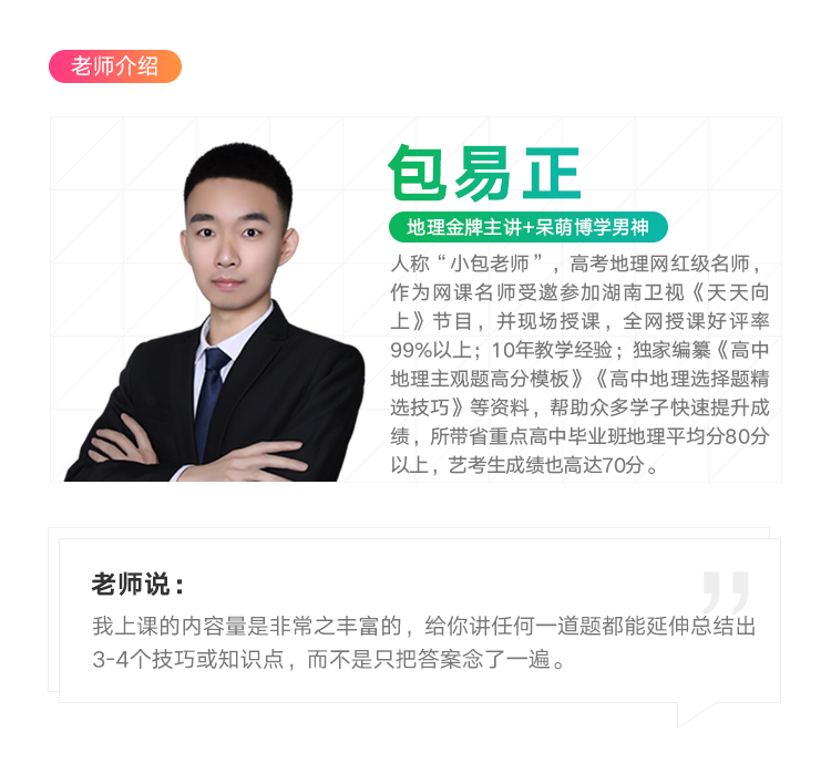 23:59开课时间:2018-01-06 21:00:00课时数量:1主讲老师:包易正