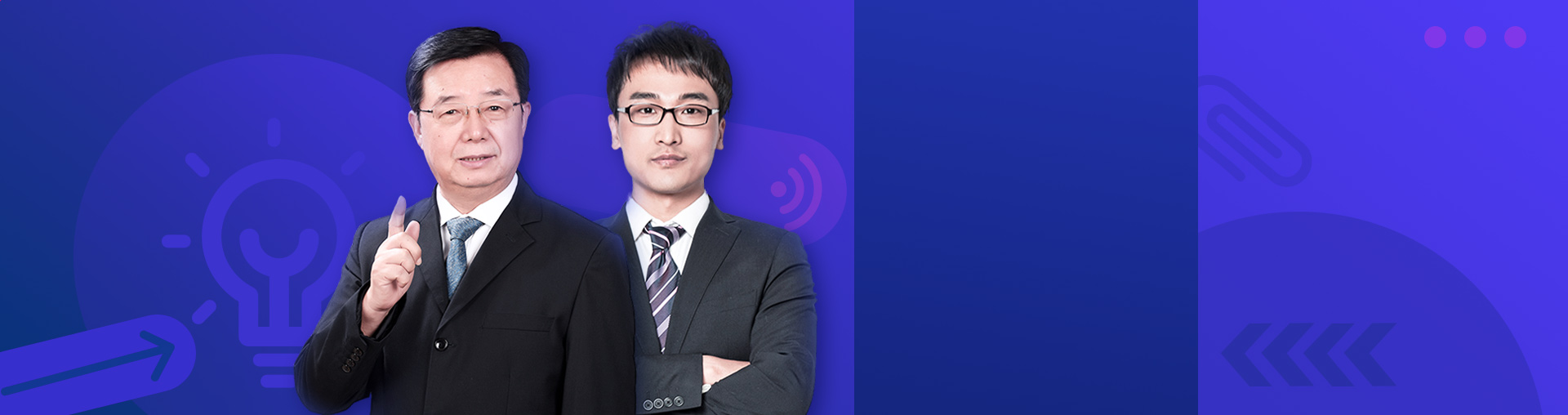 考研数学暑期进阶（武忠祥教授直播答疑）