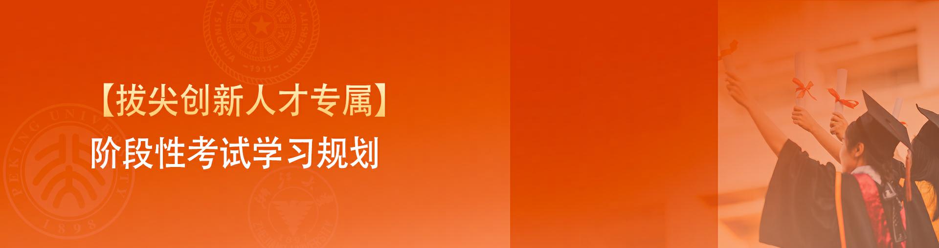 【高一优生专属】重点大学多元升学路径解读