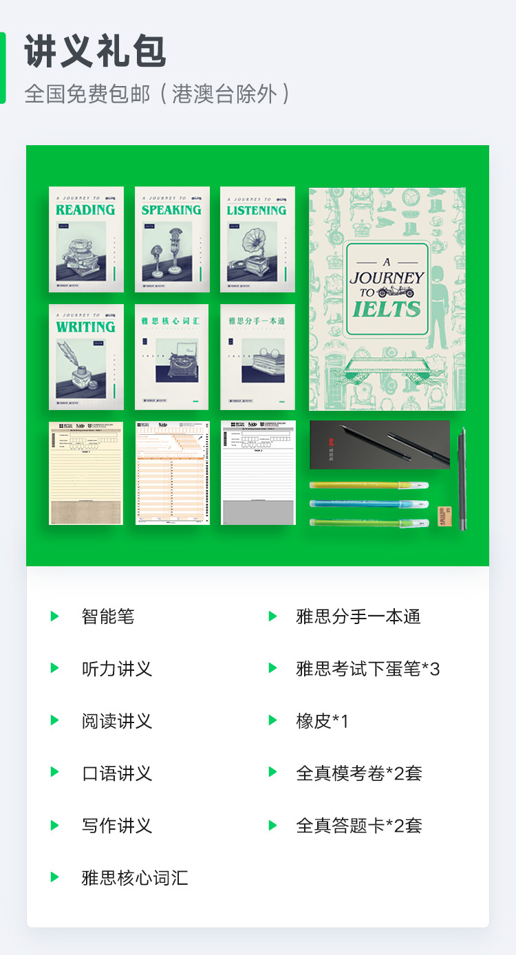 雅思-修改_16.jpg