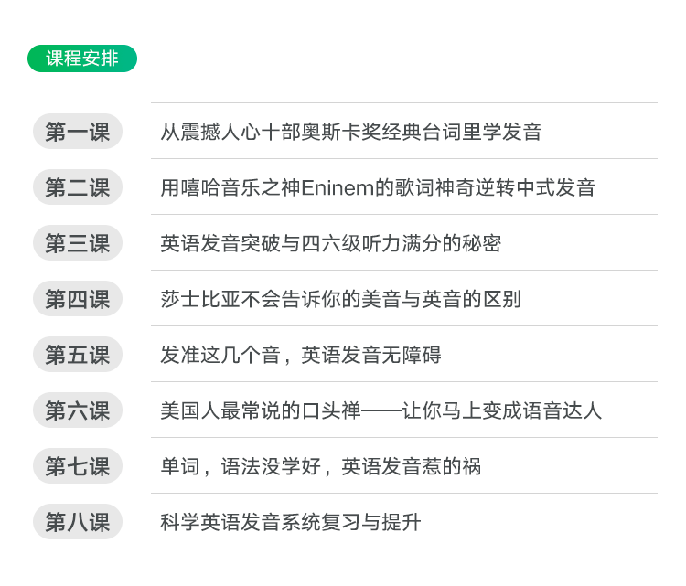 课程特色-1.png