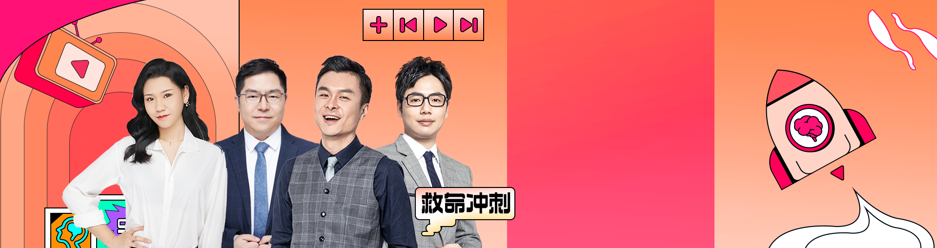 【考前抢分】23专八急救班