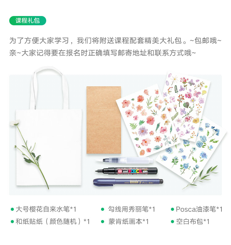 课程礼包.jpg