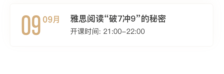 26270-有道-课程详情页03-课程详情-03课程安排-20190830080642.png