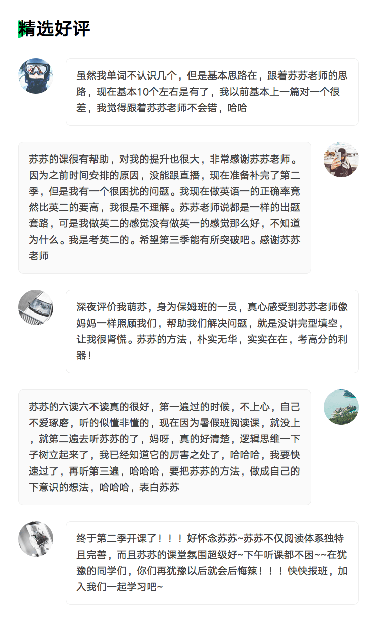 第三季度评价.png