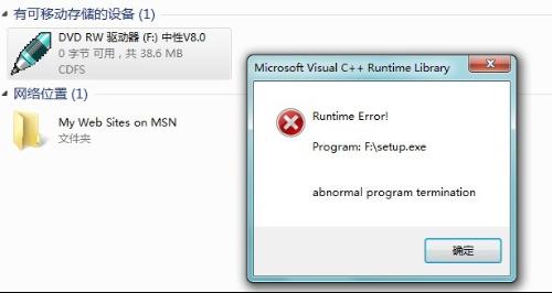 Program Termination C Abnormal Program Termination | Microsoft Visual C++ Runtime error ...